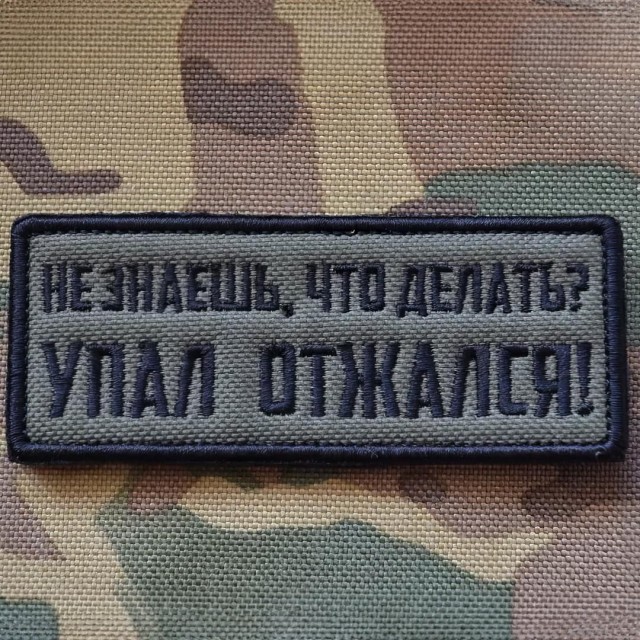 Шевроны, как мы любим