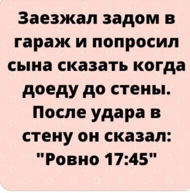 Не очень адекватный юмор