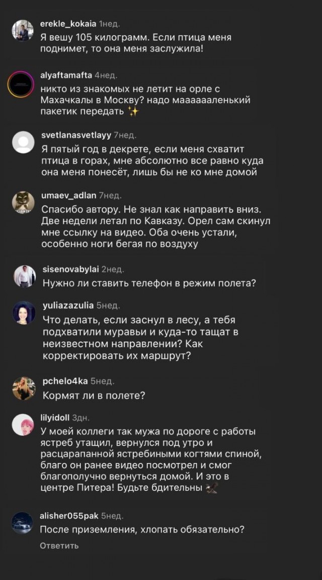 А девочек с каким весом потянет эта птица счастья?