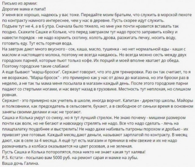 Любимый армейский анекдот. Подхватывайте