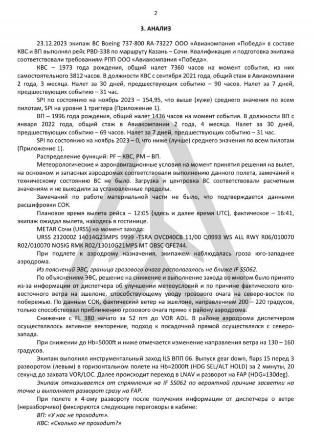 «Бл**ь! Уходим! За**ал на**й»