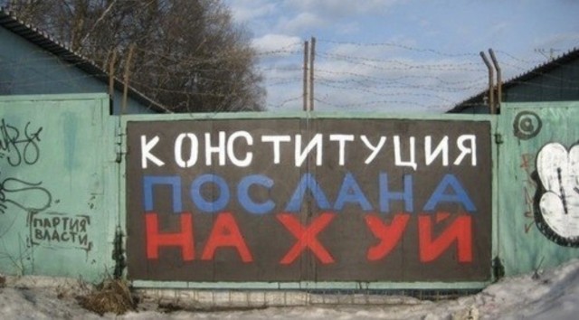 Директор СВР Нарышкин заявил о возможности изменения Конституции