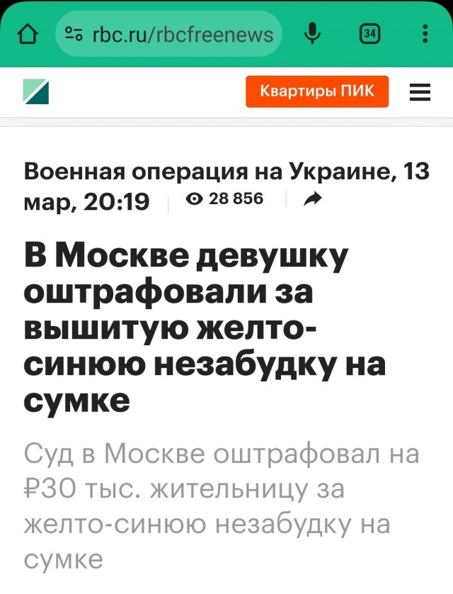 Незабудка - против СВО?.. Ах...еть!
