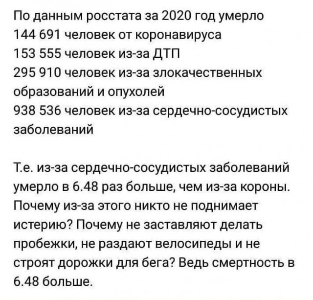 Инфаркт 2.0