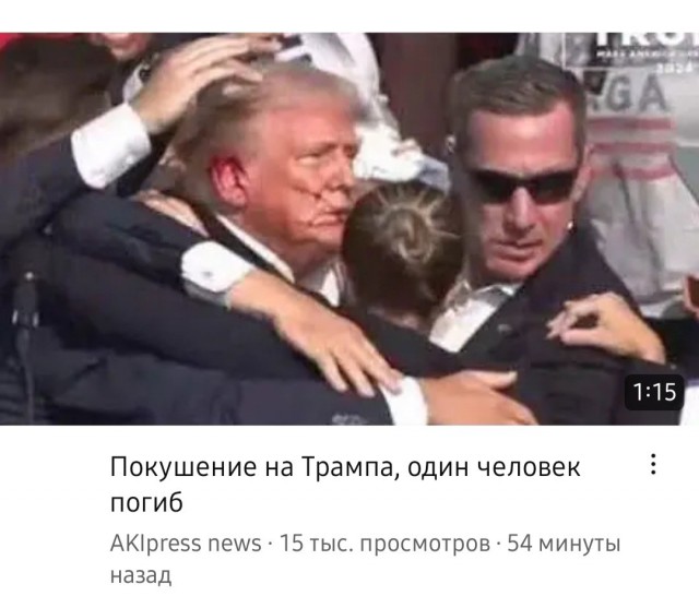 На Дональда Трампа совершили покушение