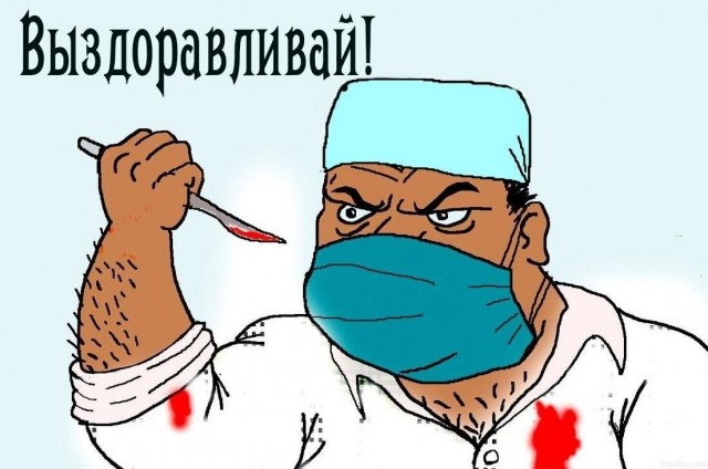 Лечимся с ЯПом