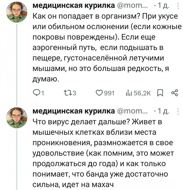 Про бешенство⁠⁠