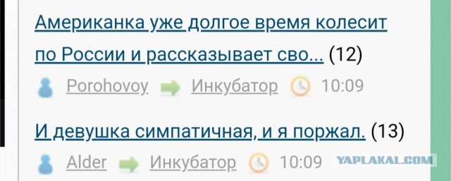 Американка уже долгое время колесит по России и рассказывает своим подписчикам, что наша страна — это круто!