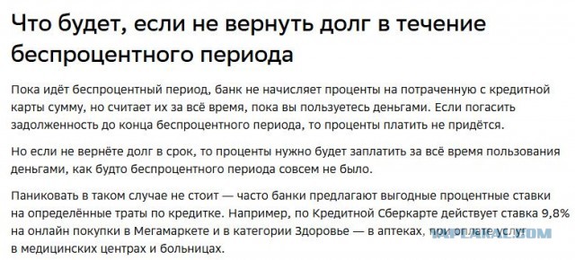 Пи*оры угробившие Новый Год. Альфа банк