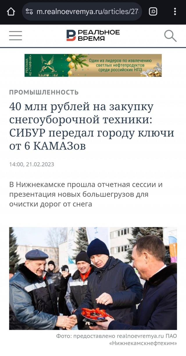 Муралы в Нижнекамске