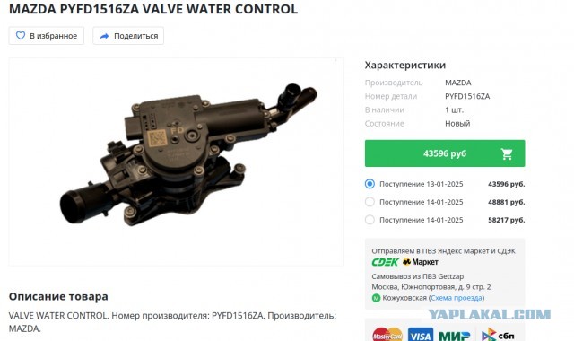 На фотографии 5382 рубля