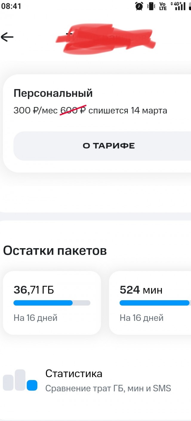 Сегодня сломался сотовый оператор t2.