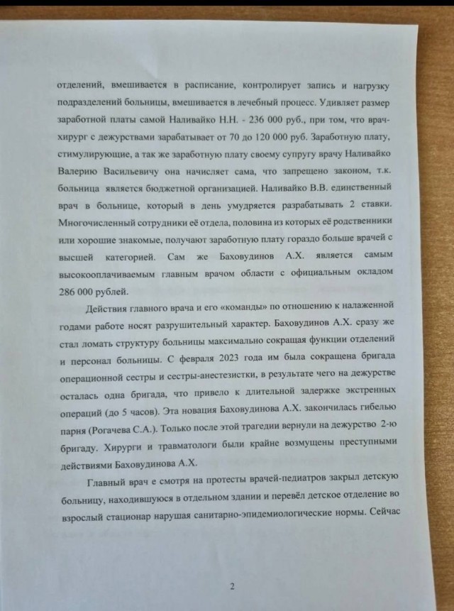В Междуреченске назначенный главврачом таджик разрушает городскую систему здравоохранения