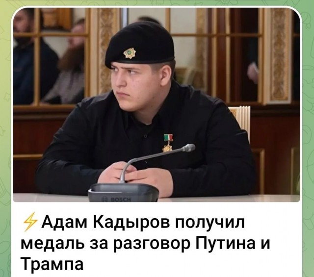 Адам Кадыров награжден ведомственной медалью Росгвардии "За боевое отличие".