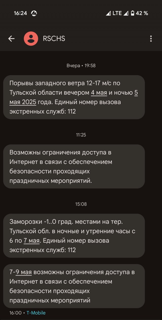 Масштабный сбой у операторов сотовой связи