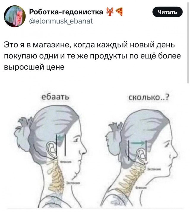 Зато шея болеть не будет от гимнастики