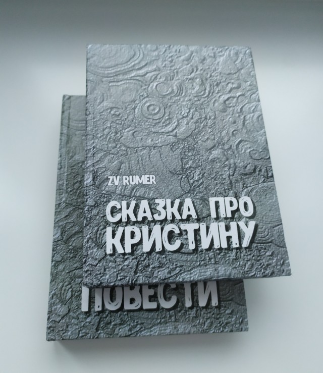 Книга ПОВЕСТИ