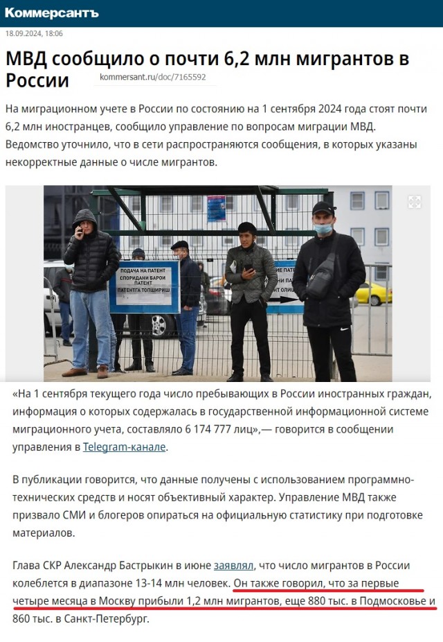 В России начнут работать новые требования для мигрантов. Иностранцев ждут семь дополнительных пошлин