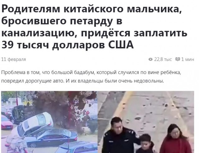 Спички детям не игрушка