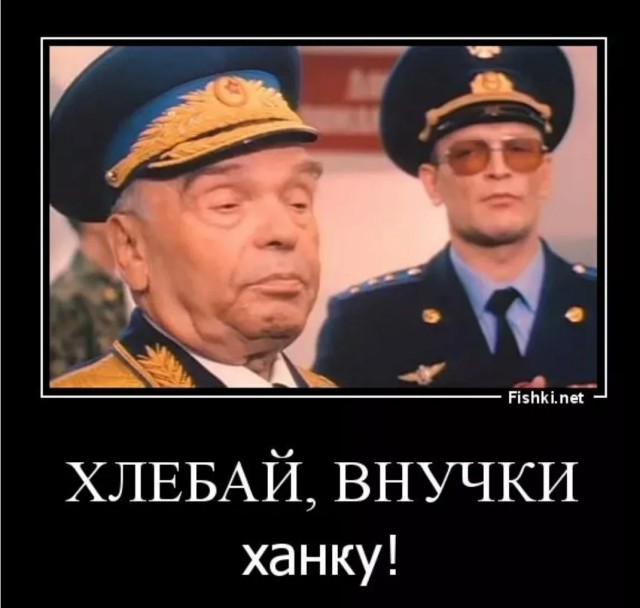 А когда все привыкнут, залить туда ханку!