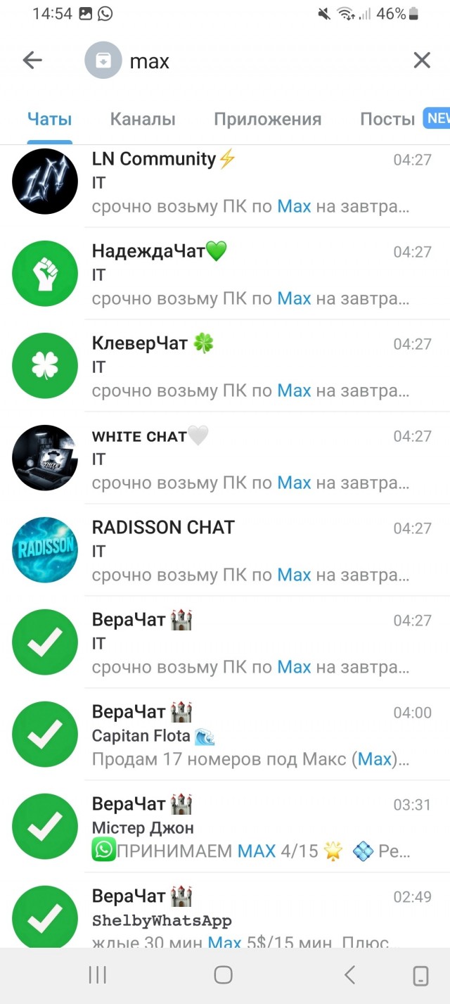 Ну что, MAXмуд и РКН, как теперь будете бороться с мошенниками?