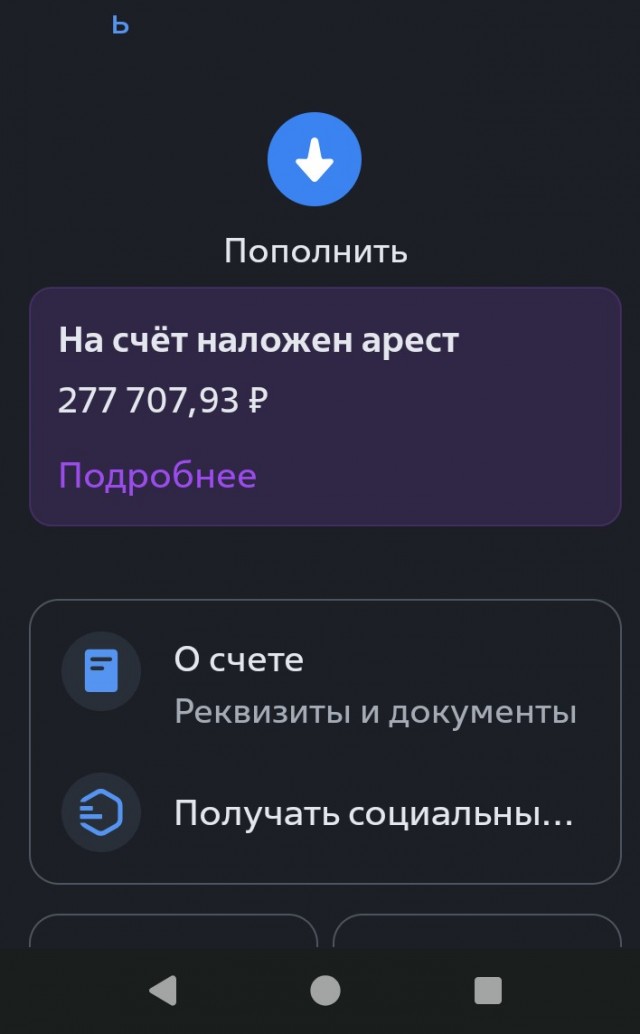 Россияне не смогут получить шенгенскую визу