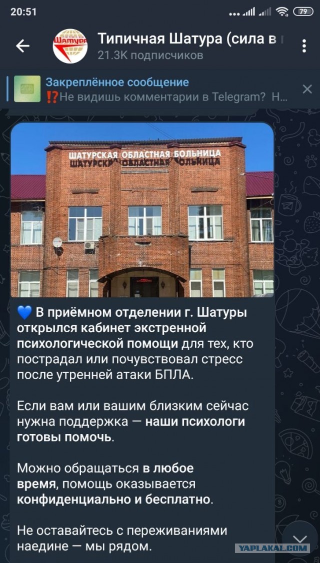 Беспилотники атаковали Шатурскую ГРЭС