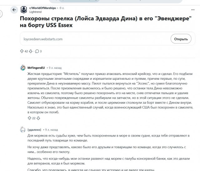 Последний полет стрелка, которого флот похоронил в своей стальной гробнице