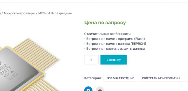 Макетно-отладочные платы для новейших чипов НИИЭТ доступны для тестирования