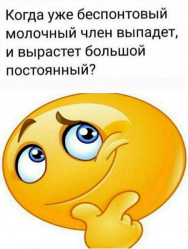 Немного пошлой деградации