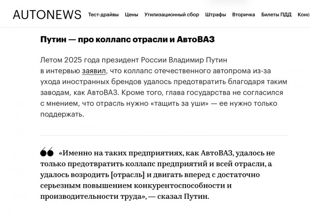 АвтоВАЗ