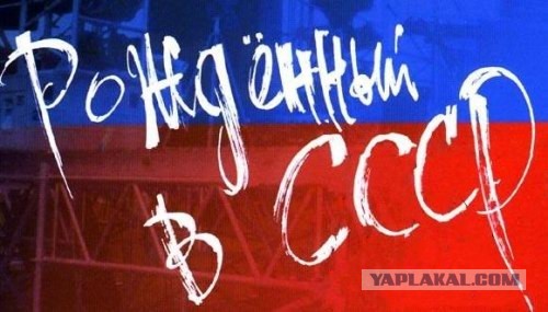 Ностальгии псто