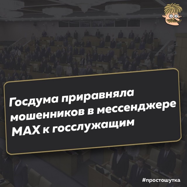Вирус «Мамонт» распространился в домовых чатах в Мах и крадет деньги у россиян