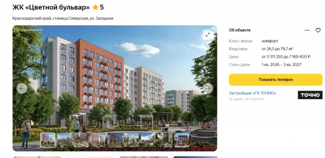 Девушка не может купить квартиру в Сочи из-за бешеных цен