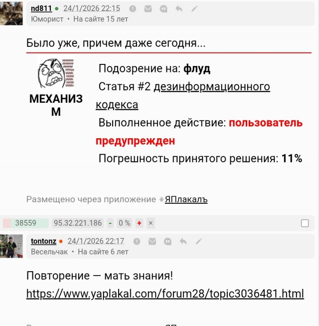 ЯПодудивился