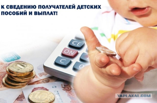 В России обнаружили фиктивных «северян» ради увеличенных пособий.