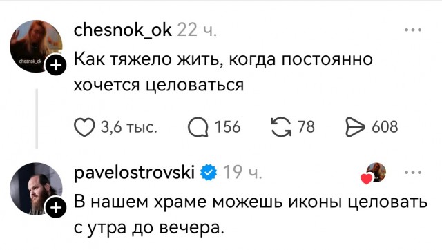 "Падла....,падла...., падловил!"