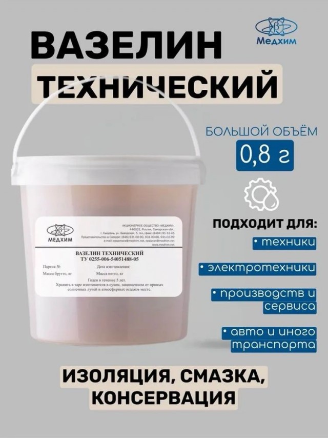 Вазелина всегда мало!