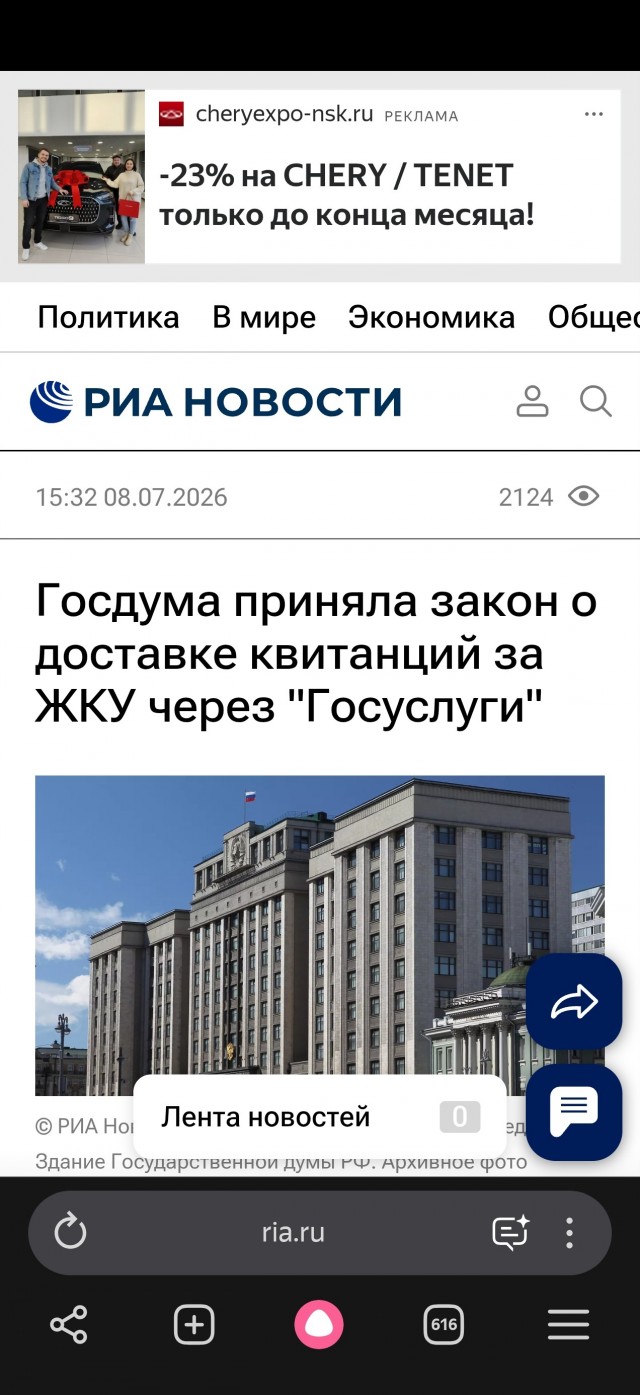 Россияне скинутся на поддержку Почты
