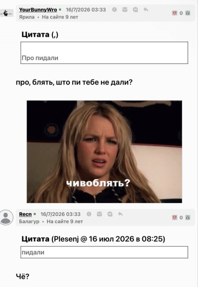 Велосип@дики