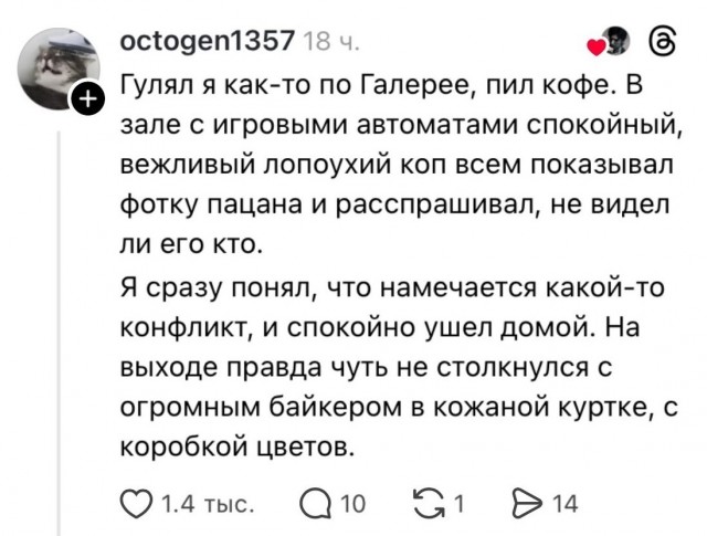 Когда "чуйка" сработала на 101%