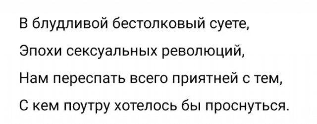 О женщине.