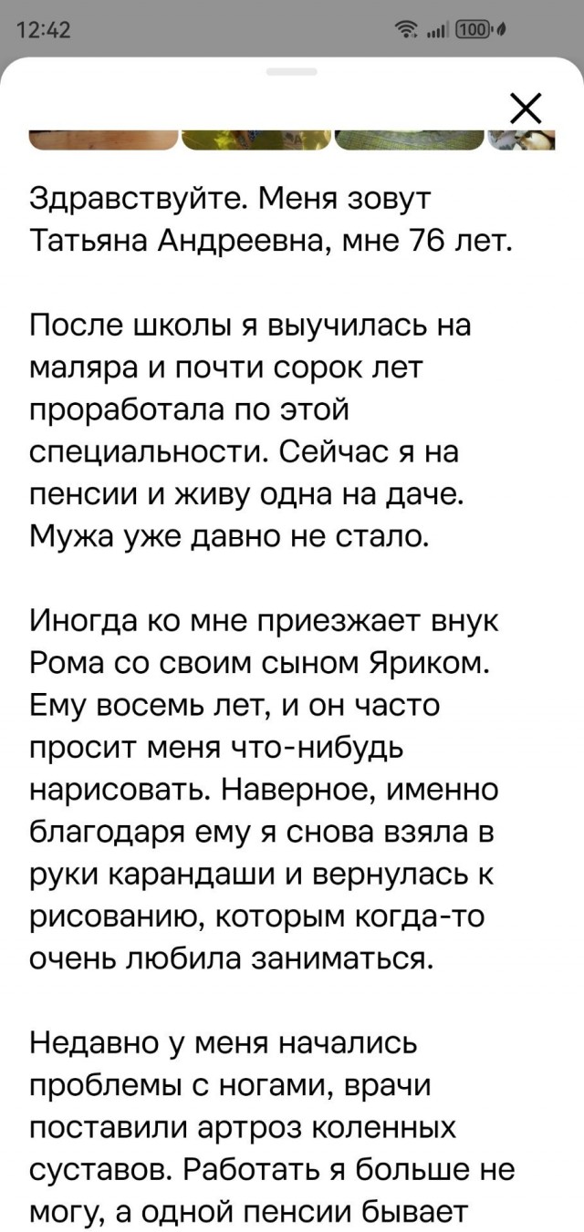 Мошенник! Это та же бабушка?