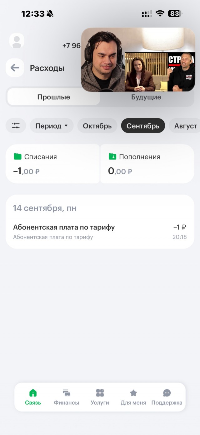 Мегавонь.