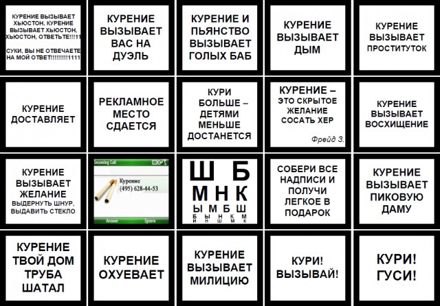 Курение убивает...