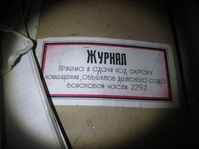Прогулки по Лиинахамари. Детский сад №34 Дубль 2