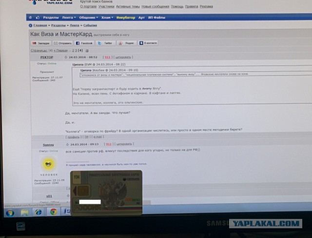 Как Виза и МастерКард