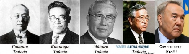 Тойоту создали украинцы