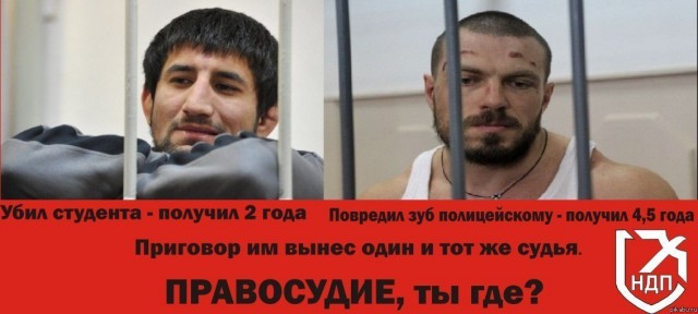 Моторола