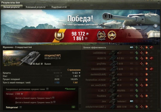 Wargaming 14